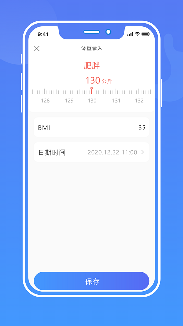 健康手記手機版