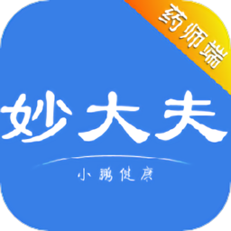 妙大夫藥師版(更名小鵬藥師)