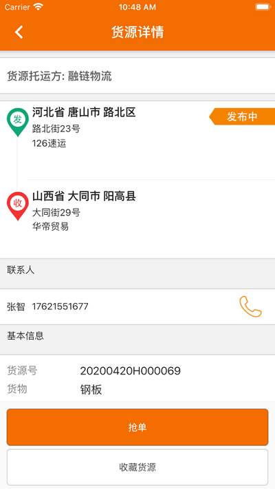 希望快车app