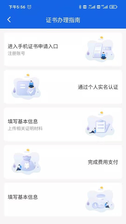 公采签app