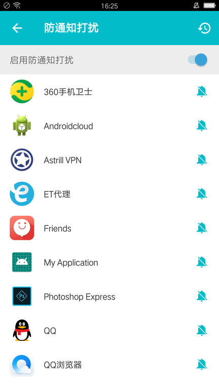 飛豹清理大師軟件
