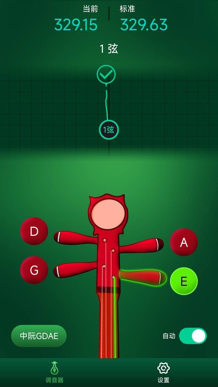 玉珠琵琶调音器app手机版