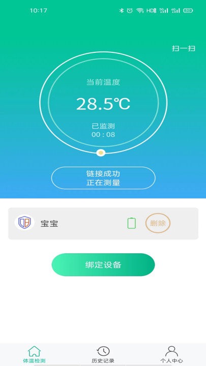 大白守護app