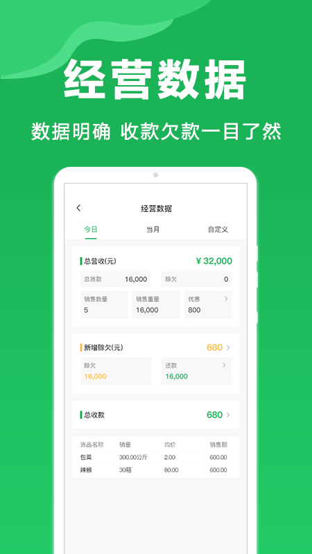 菜服云官方版