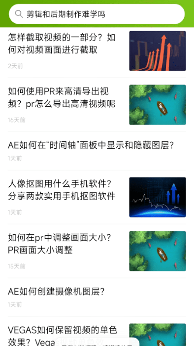 优草派学影视后期app