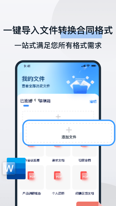 電子合同易簽約平臺