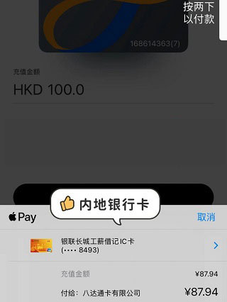 香港八達(dá)通app最新版本