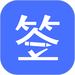匯簽約app v1.2.6安卓最新版安卓版
