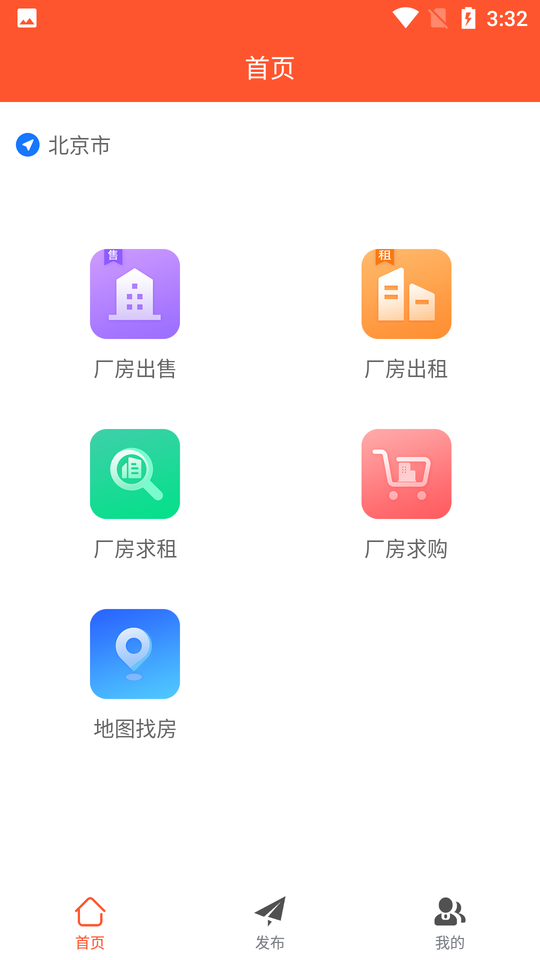 厂房租赁平台