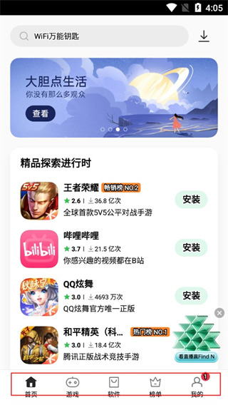 2023oppo软件商店app(app market)