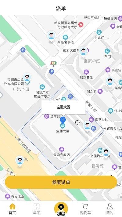 漆匠帮手app