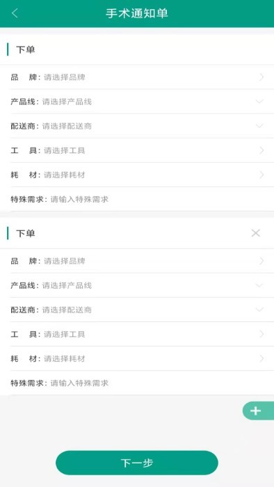 华易医疗医院平台app