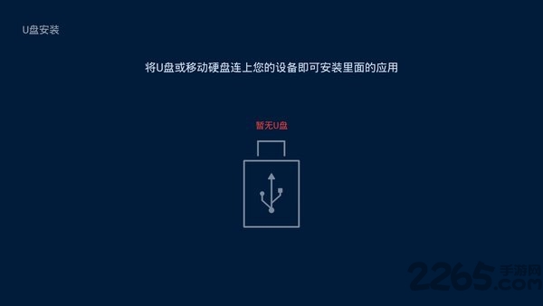 電視應用管家app