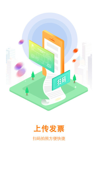 云賬房客戶端