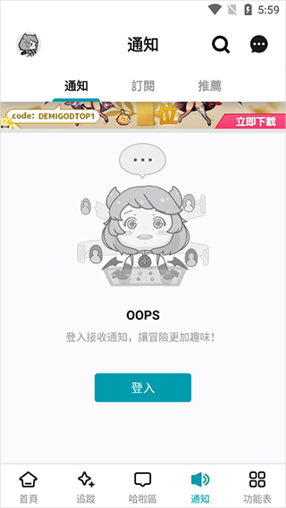 巴哈姆特論壇手機(jī)版