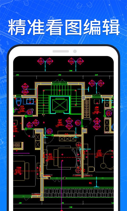 手机快速看cad图纸软件