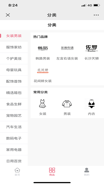 买朵朵商家端app
