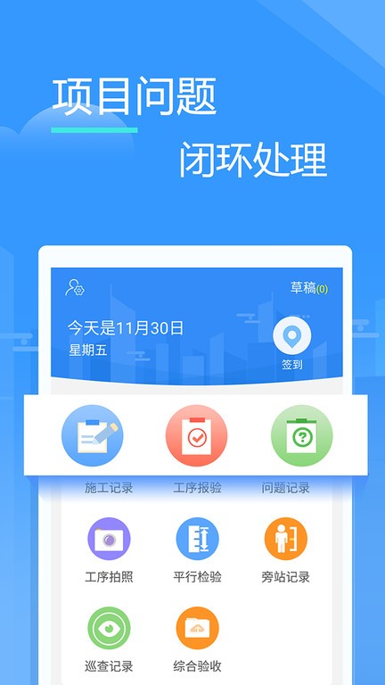 友工程app