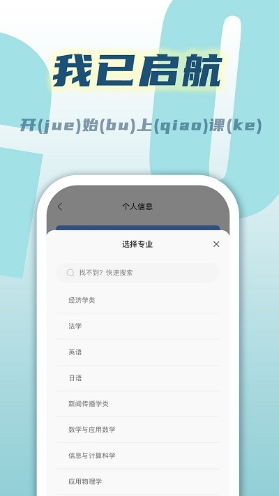冰格课程表软件