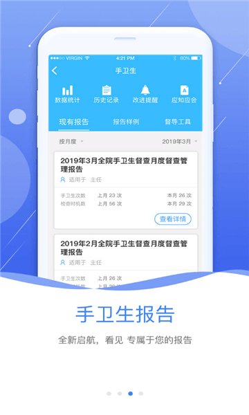 鄂云感控官方版