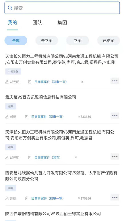 訴唄