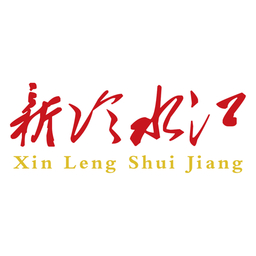 新冷水江客戶端