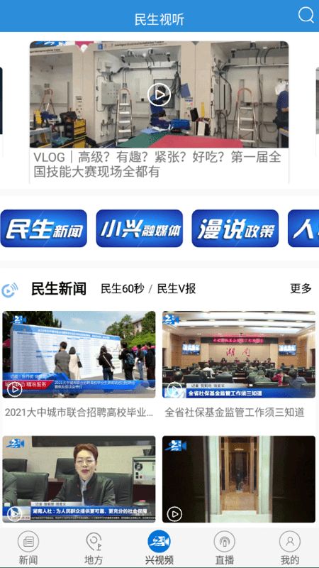 興人社app