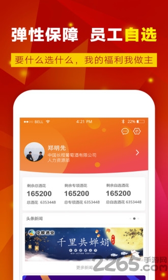 幸福酒久app