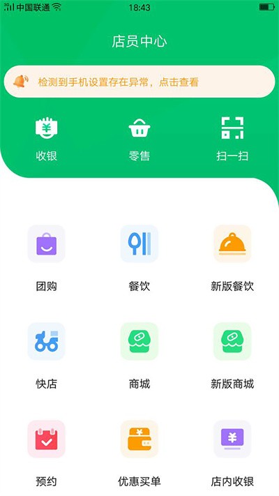 小蜜蜂店员官方版