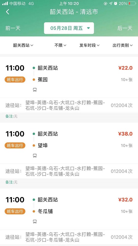 悅行出行官方版