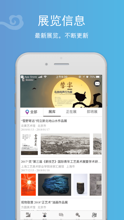 博物云app