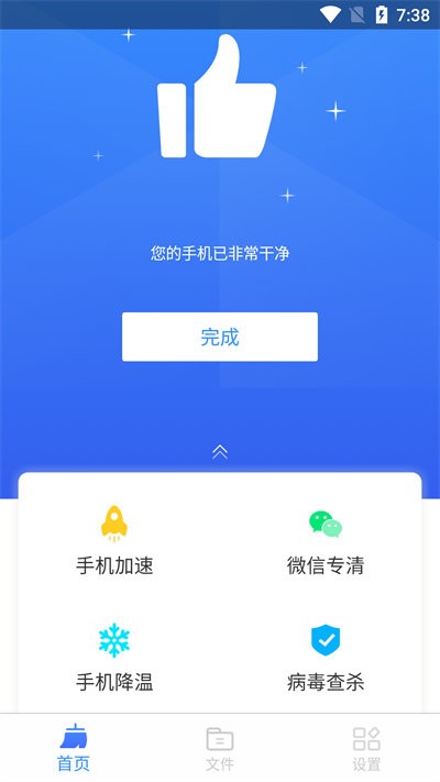 鸡毛掸清理软件