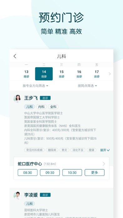 卓正医疗官方版