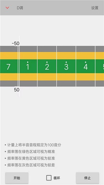 二胡音阶练习app