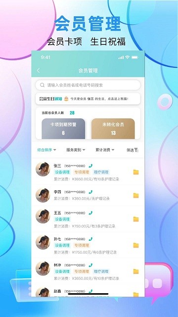 国勤健康管理端app