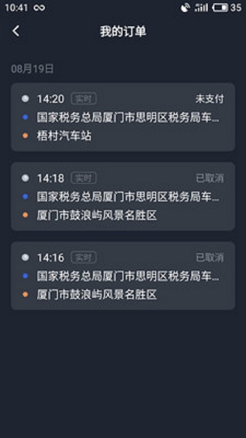 呼我司機市內版最新版