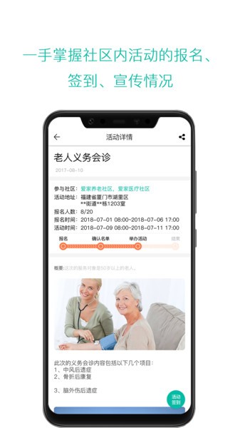 云龄社区客户端