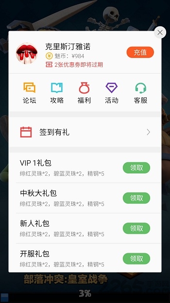 魅族游戏框架最新版本(mgame engine)
