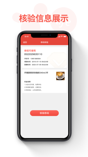 瑞优生活商家版手机版