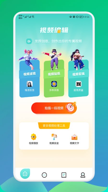 飞瓜视频最新版app