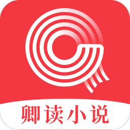 卿讀小說app v3.9.9.3236安卓版