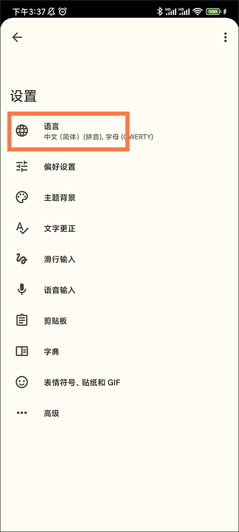 谷歌gboard安卓版