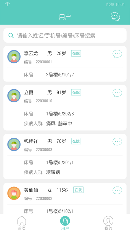 開云健管版app最新版