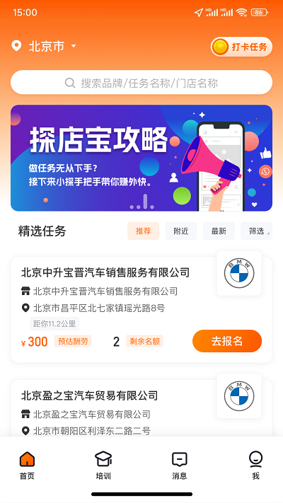 探店寶app