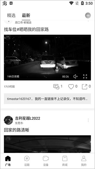 鈦馬星app手機端