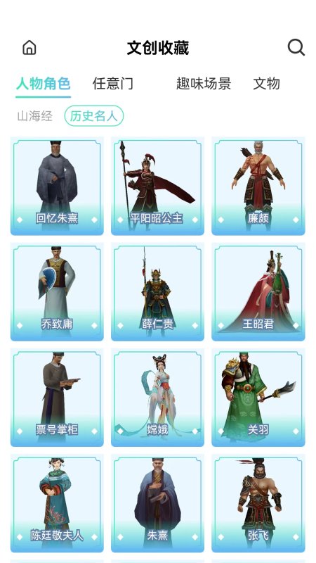 云游華夏APP(改名云游天下)