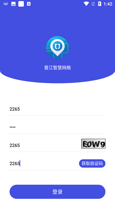 晋江智慧网格app