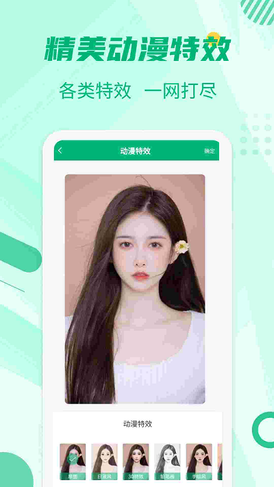 极速抠图工具手机版