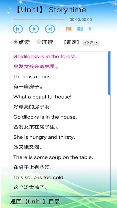 苏教版小学英语五年级上下册官方版