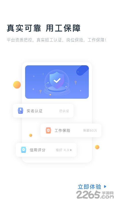 余时保app临时工版
